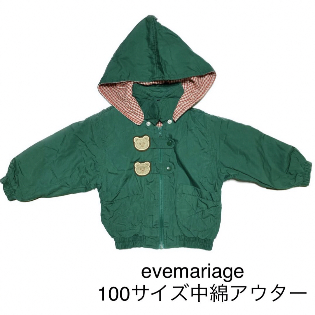 匿名配送　evemariage 中綿ジャンパー　100サイズ　緑 キッズ/ベビー/マタニティのキッズ服男の子用(90cm~)(ジャケット/上着)の商品写真