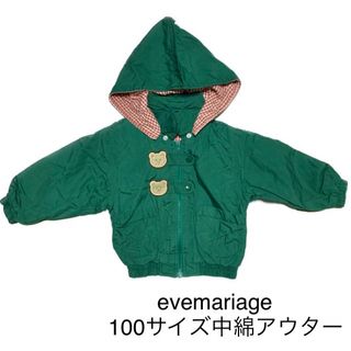 匿名配送　evemariage 中綿ジャンパー　100サイズ　緑(ジャケット/上着)