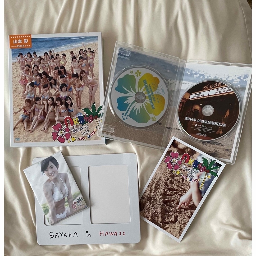 山本彩BOX AKB48 海外旅行日記〜ハワイはハワイ〜 エンタメ/ホビーのタレントグッズ(アイドルグッズ)の商品写真