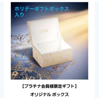 ディオール ジュエリーボックスの通販 100点以上 | Diorを買うならラクマ