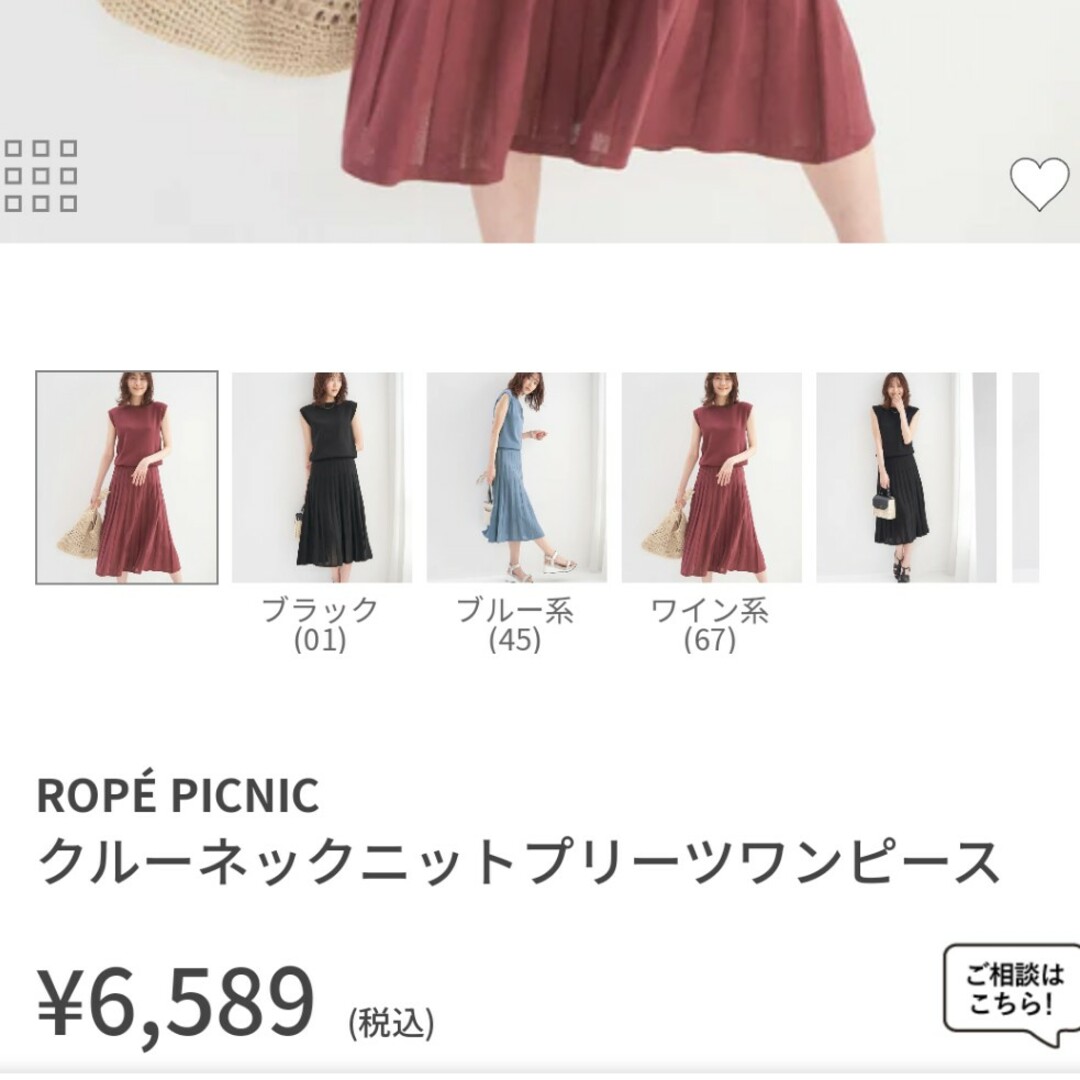 Rope' Picnic(ロペピクニック)のロペピクニック  ニットワンピース レディースのワンピース(ロングワンピース/マキシワンピース)の商品写真