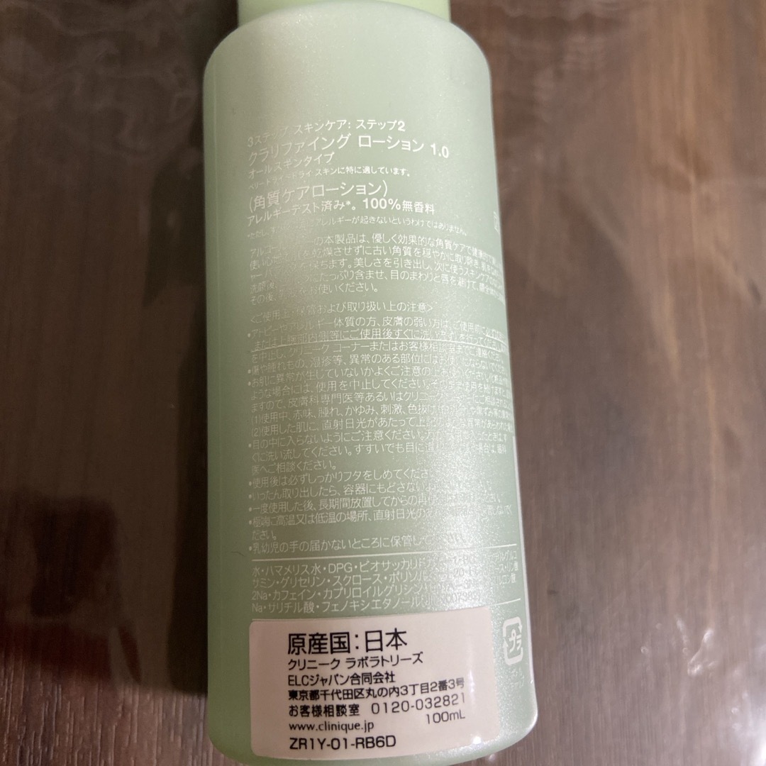 CLINIQUE(クリニーク)のクリニーク　ふきとり化粧水　1.0   100ml コスメ/美容のスキンケア/基礎化粧品(化粧水/ローション)の商品写真