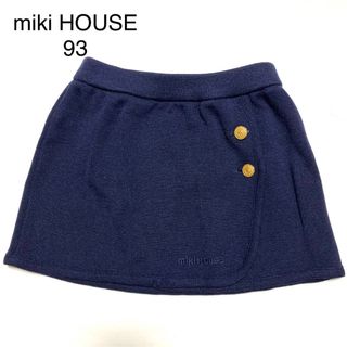 ミキハウス(mikihouse)の匿名配送　mikiHOUSE ネイビー無地スカート　ニットスカート(スカート)