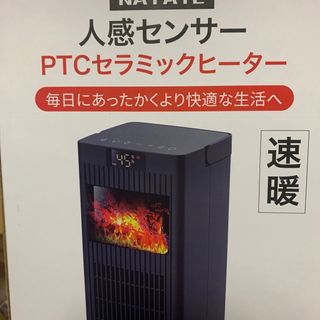 セラミックヒーター(電気ヒーター)