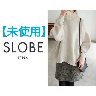 スローブイエナ(SLOBE IENA)の＊【最終価格・値引き不可】スローブイエナ　RICHESS ハイネックプルオーバー(ニット/セーター)