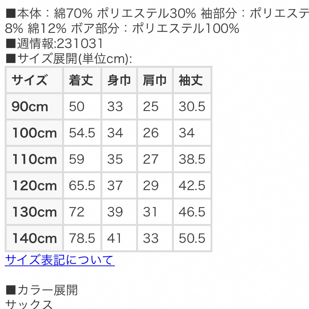 新品　メゾピアノ　クマポシェット風　袖切替カットワンピース