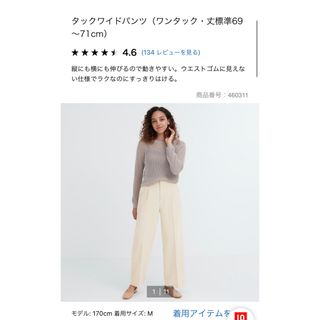 ユニクロUNIQLOタックワイドパンツXSグレー標準丈6ROKUCLANE