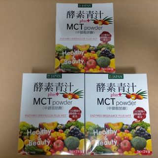 ニッショク 酵素青汁+MCTパウダー 24包×3箱 青汁 ダイエット 健康(青汁/ケール加工食品)