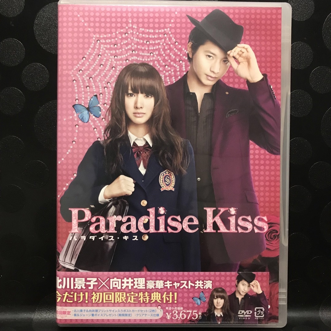 パラダイス・キス DVD | フリマアプリ ラクマ