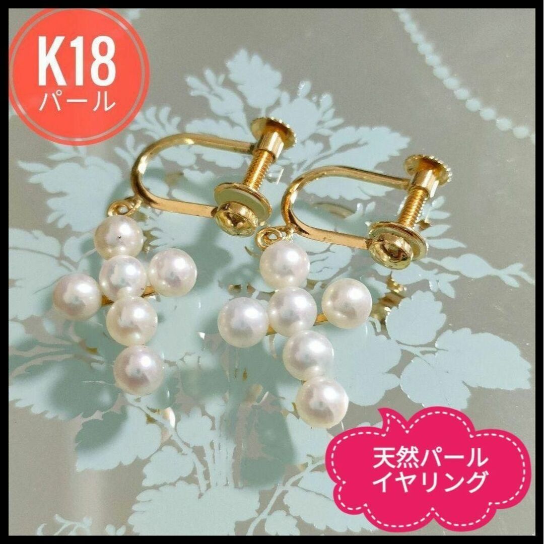 クロスモチーフピアス未使用品☆K18 天然パール　イヤリング　真珠　クロス　アクセサリー　レディース