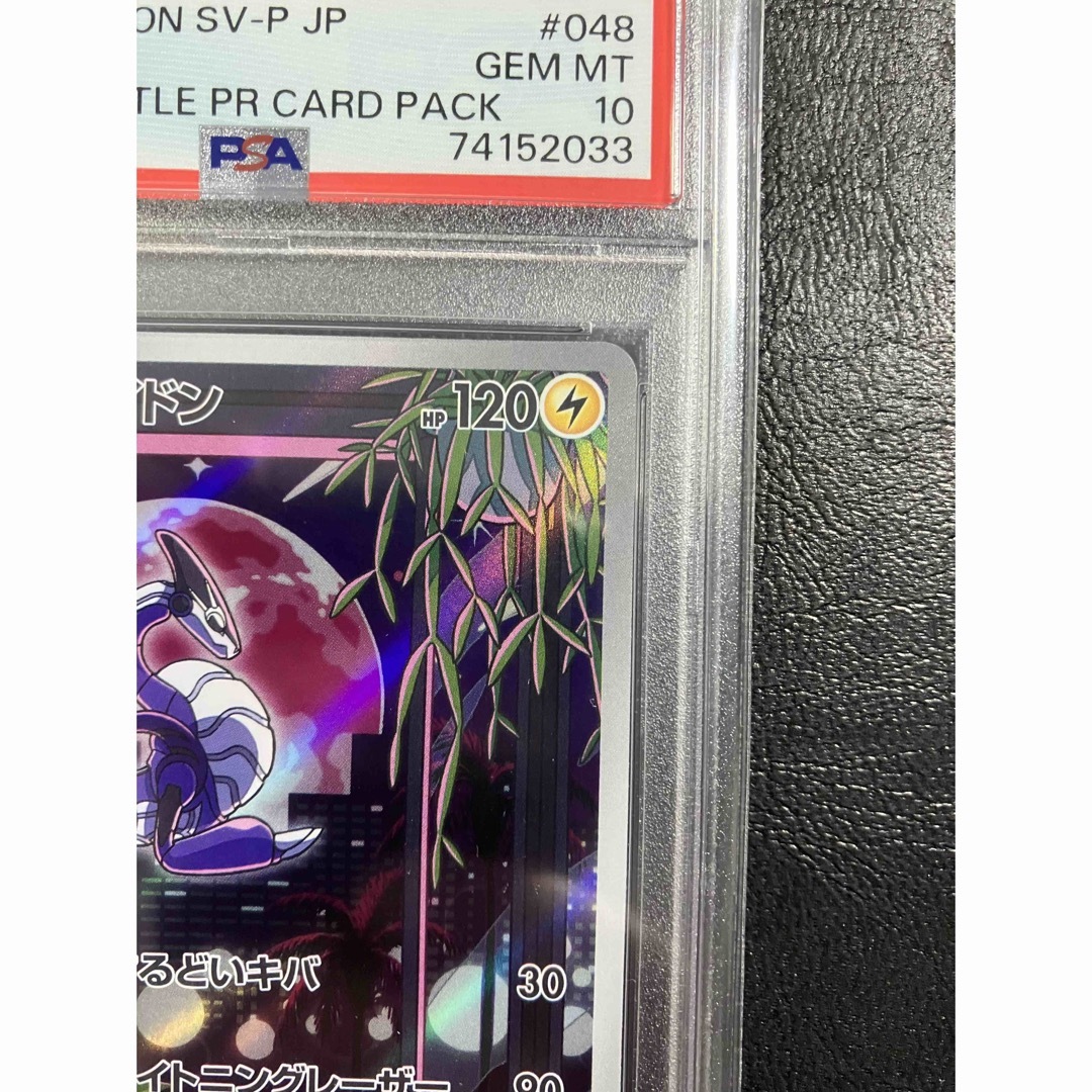 ポケモンカード　ミライドン　プロモ　psa10 シールド戦　限定品