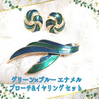 グリモワール(Grimoire)のブルー×グリーン×ゴールド ブローチ/イヤリング エナメル 七宝焼【2点セット】(イヤリング)