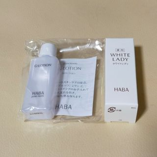 ハーバー(HABA)のHABA Gローション 20ml　薬用ホワイトレディ8ml(化粧水/ローション)