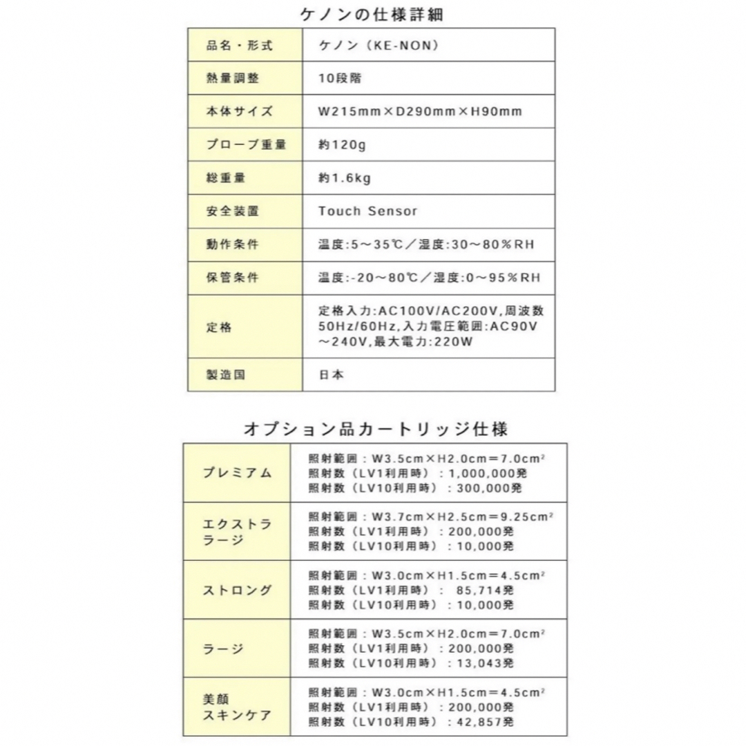 ほぼ新品未使用 超絶激 美品 ケノン KE-NON ver.7.1 眉毛脱毛器付の