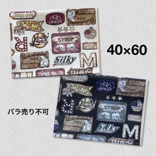 ☆給食ランチョンマット 大きめ ビンテージワッペン＊ベージュ×ブラック 2枚6(外出用品)