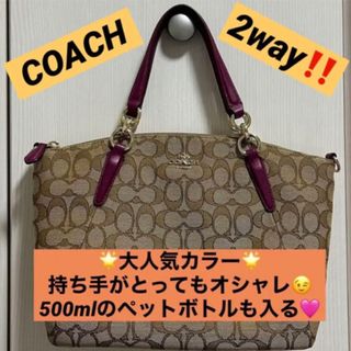 コーチ(COACH)の【レア】COACH 2way ショルダーバッグ ハンドバッグ(ハンドバッグ)