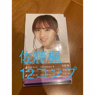 ノギザカフォーティーシックス(乃木坂46)の乃木坂46 生写真　佐藤楓　12コンプ　セット(女性アイドル)