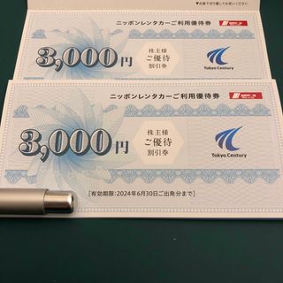 東京センチュリー　株主優待　ニッポンレンタカー　2枚　6000円(その他)
