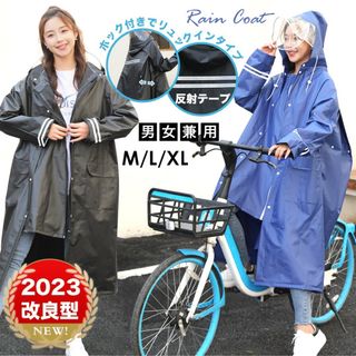 レインコート【2023改良型】バイク　自転車男女兼用 フード付き 【正規品】(レインコート)