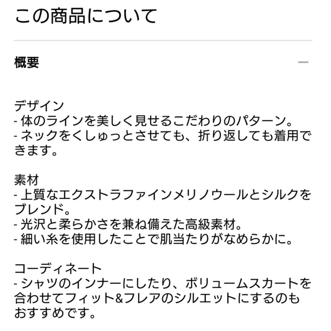 PLST(プラステ)の新品！♥️PLST♥️エクストラファインメリノシルクリブタートルセーター。Ｓ。 レディースのトップス(ニット/セーター)の商品写真