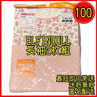 ニシマツヤ(西松屋)の女の子 長袖 肌着 長袖シャツ 100 花柄 ドット柄 ピンク インナー 2枚組(下着)