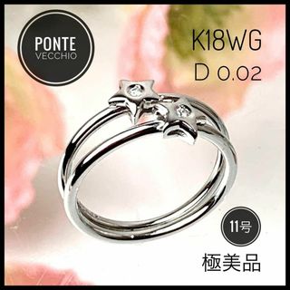 ポンテヴェキオ(PonteVecchio)のポンテヴェキオ K18 WG 18金 ホワイトゴールド ダイヤ リング 11号(リング(指輪))