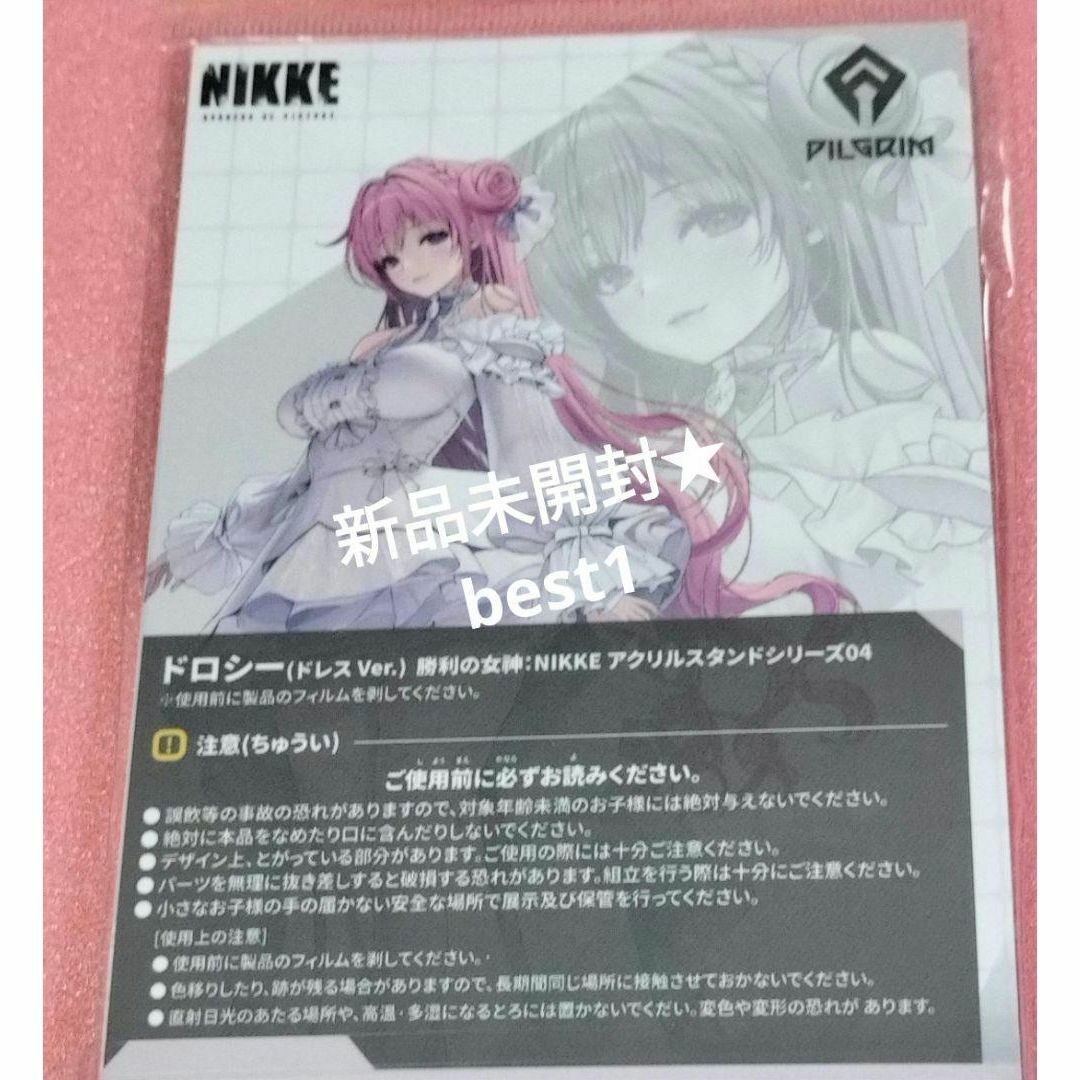 新品未開封『勝利の女神:NIKKE』 アクリルスタンド ドロシー 新品未開封『勝利の女神:NIKKE』 アクリルスタンド ドロシー