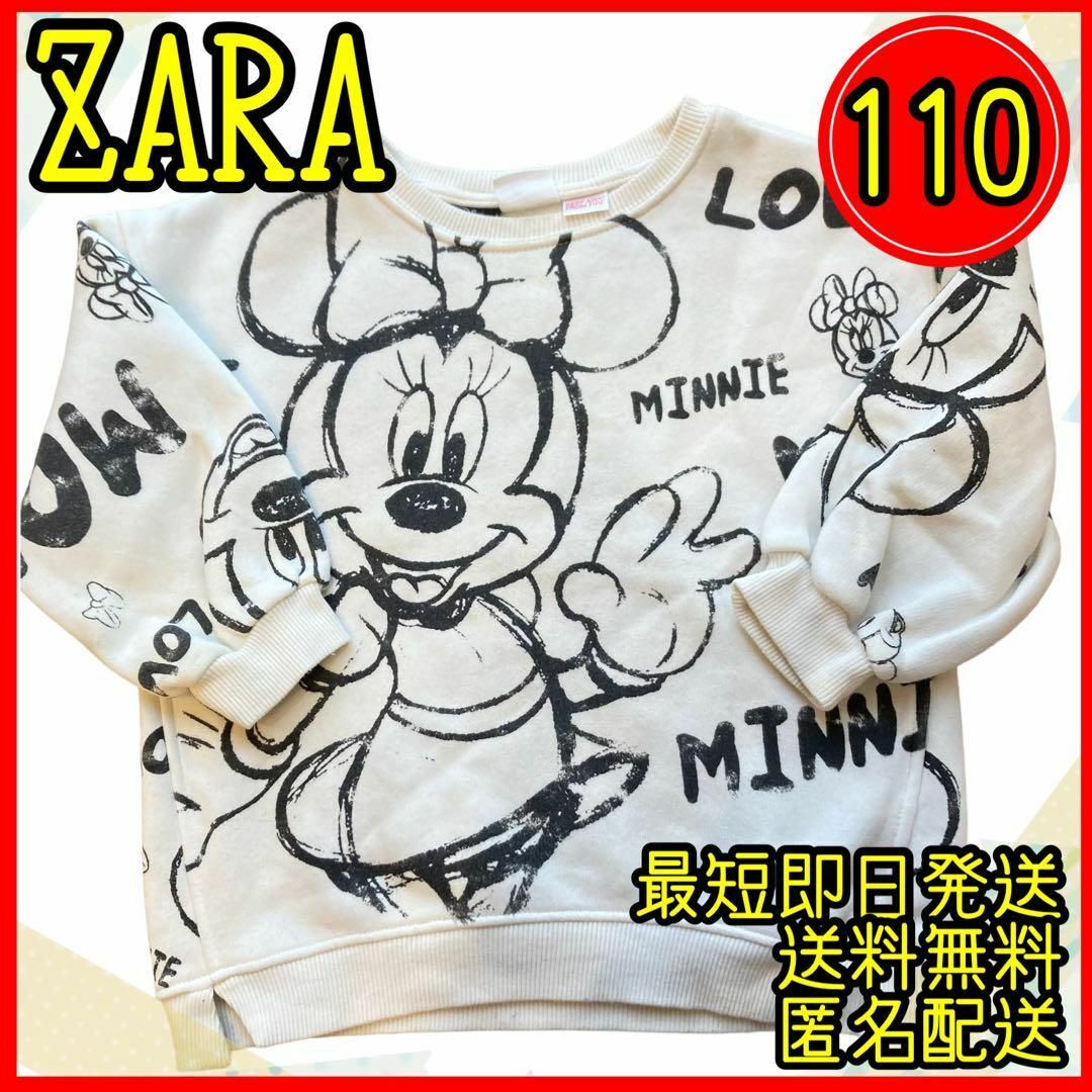 ZARA(ザラ)のZARA ザラ 110 長袖 女の子 トレーナー パーカー ミニー ディズニー キッズ/ベビー/マタニティのキッズ服女の子用(90cm~)(Tシャツ/カットソー)の商品写真