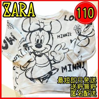 ザラ(ZARA)のZARA ザラ 110 長袖 女の子 トレーナー パーカー ミニー ディズニー(Tシャツ/カットソー)