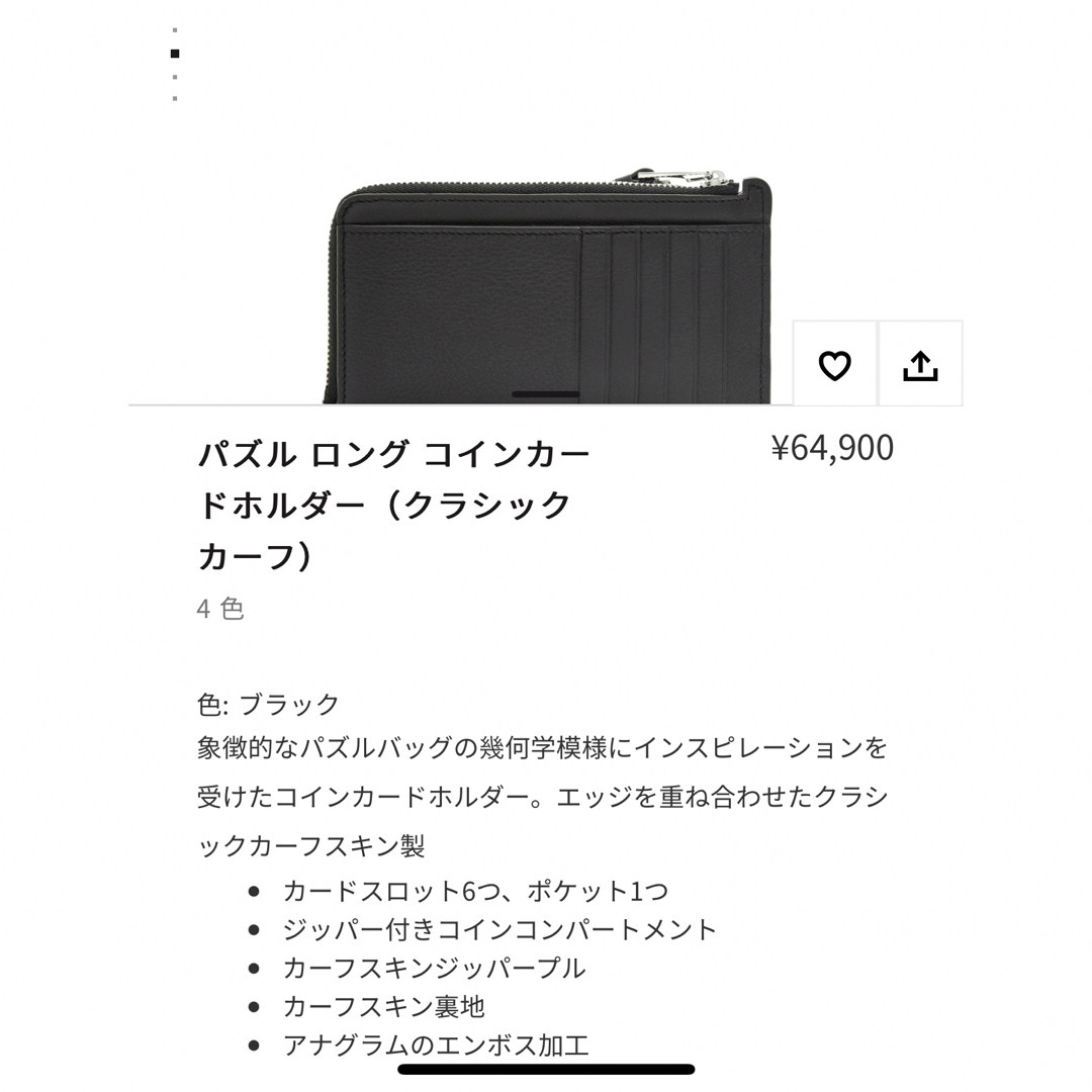 ロエベ　新品未使用　メンズ　パズル　フラグメントケース　カードケース