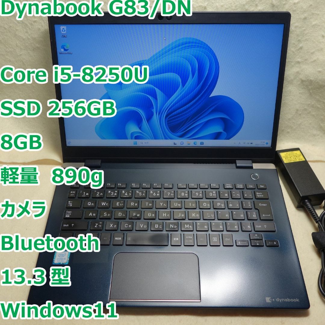 Dynabook G83◆i5-8250U/256G/8GB/軽量◆Win11のサムネイル