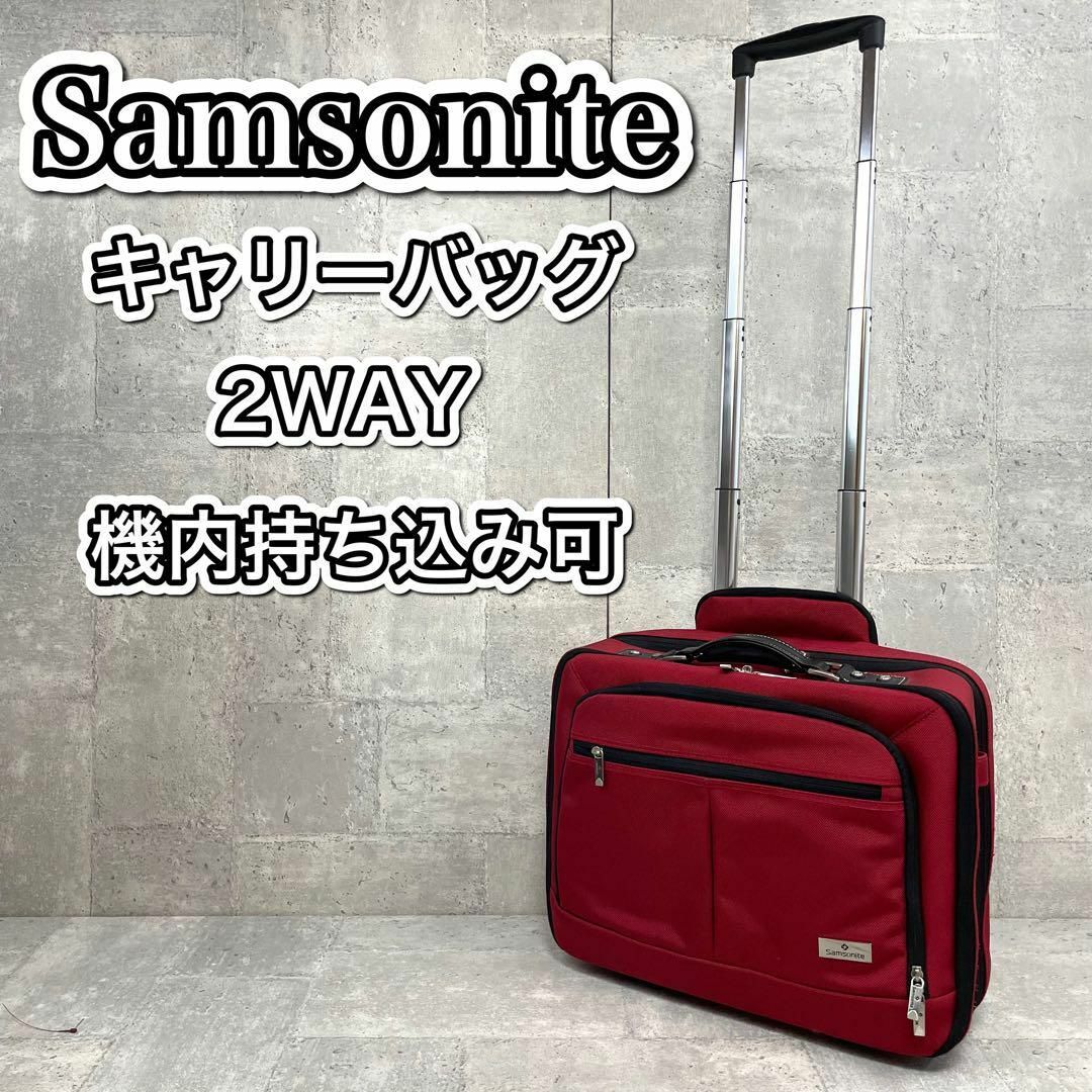 サムソナイト Samsonite キャリケース    メンズ