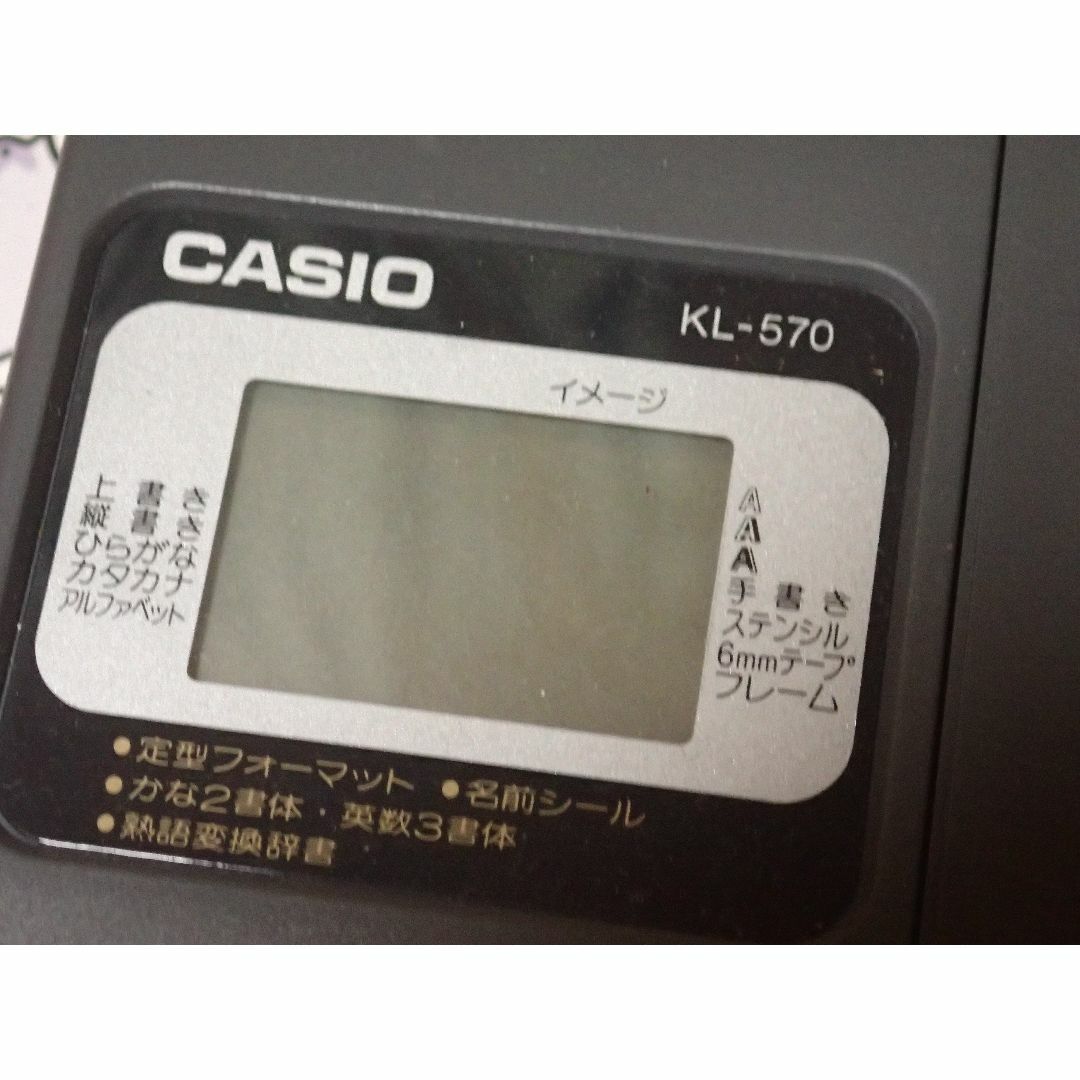 CASIO(カシオ)の美品　カシオCASIO ネームランドNAME LAND KL-570 インテリア/住まい/日用品のオフィス用品(オフィス用品一般)の商品写真