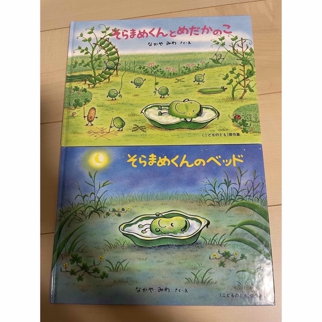 絵本8冊　まとめ売り エンタメ/ホビーの本(絵本/児童書)の商品写真