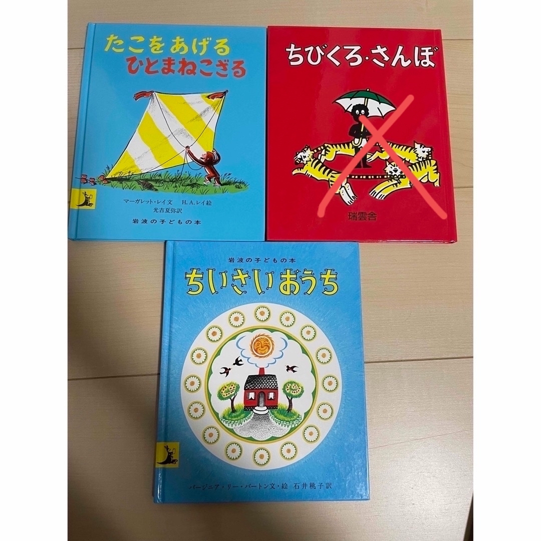 絵本8冊　まとめ売り エンタメ/ホビーの本(絵本/児童書)の商品写真