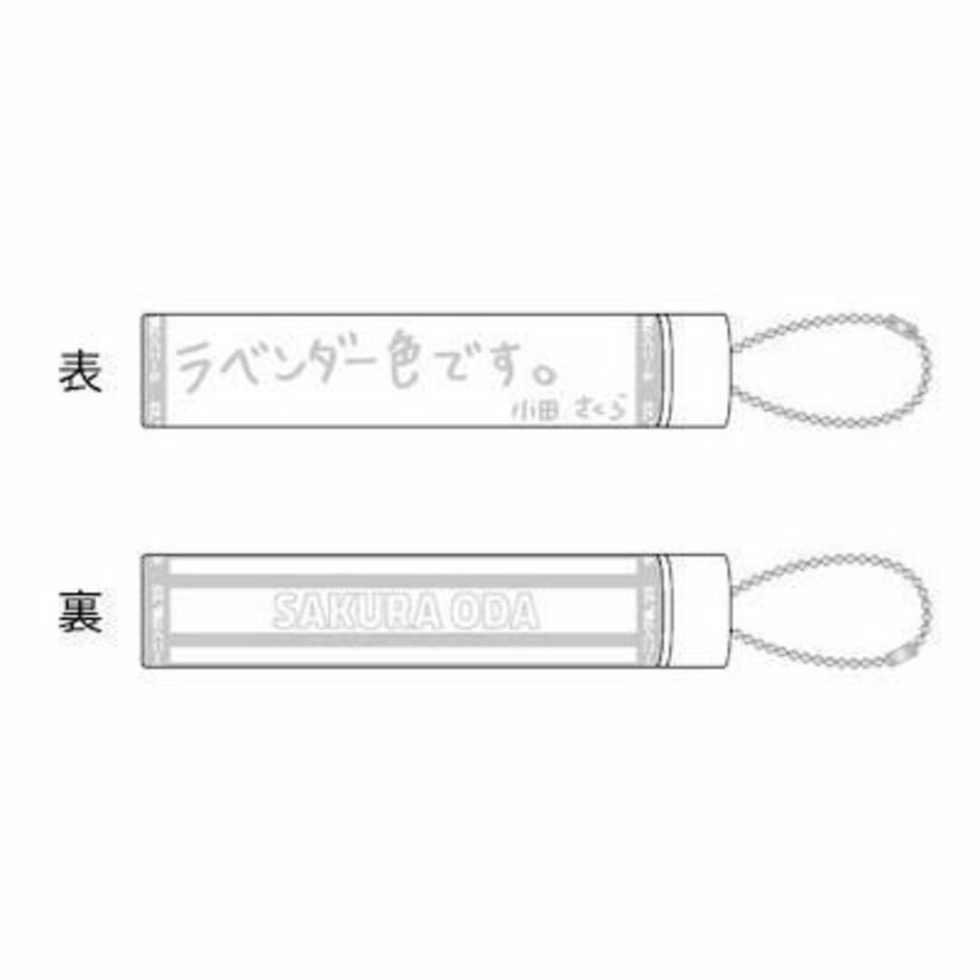 HELLO！PROJECT(ハロープロジェクト)の小田さくら ペンライトトップ 2023 モーニング娘。'23 エンタメ/ホビーのタレントグッズ(アイドルグッズ)の商品写真