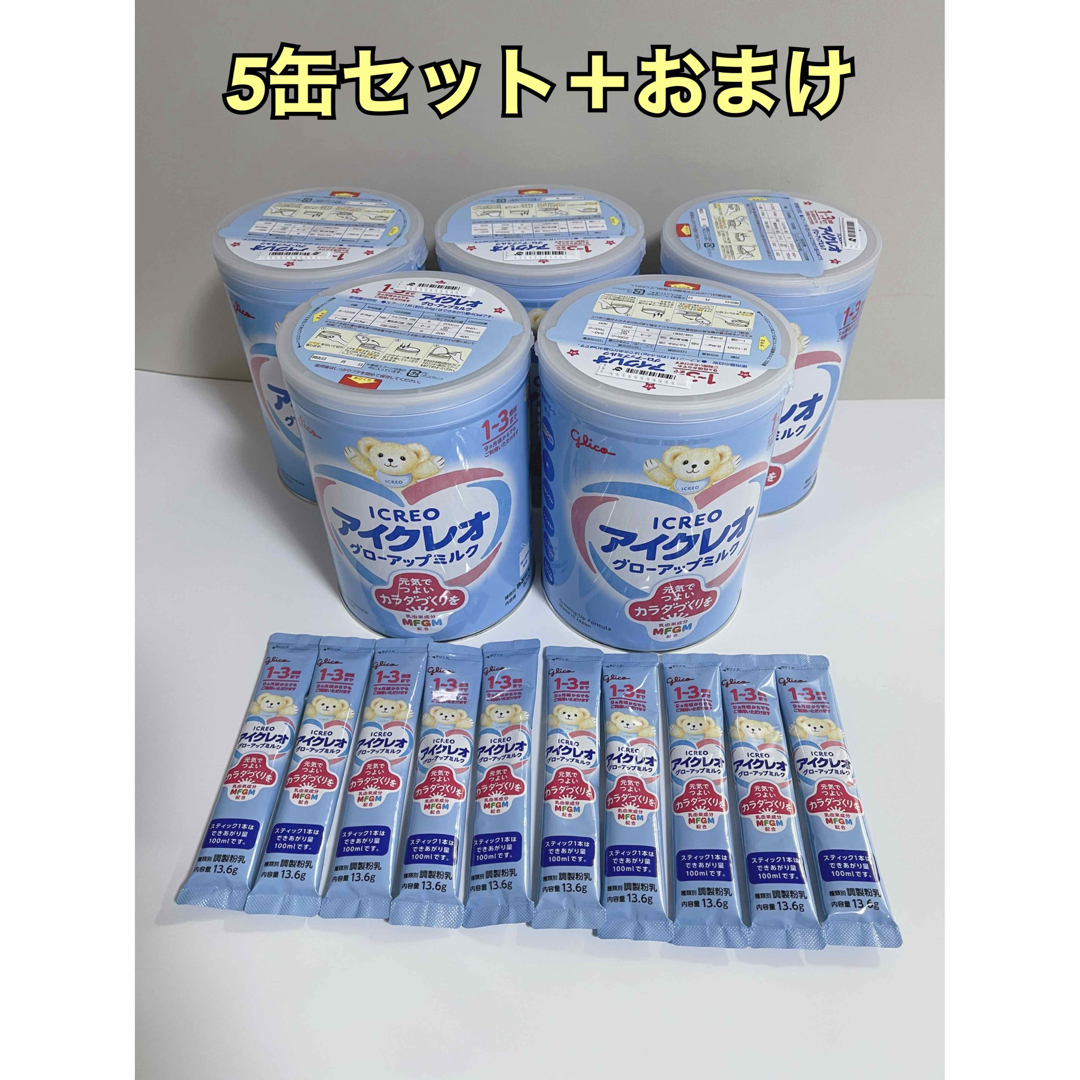 グリコ - アイクレオ グローアップミルク 820g 5缶 + スティック10本の