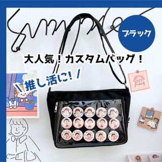 推し活バッグ　痛バッグ　痛バ　オタク　オタ活(ショルダーバッグ)