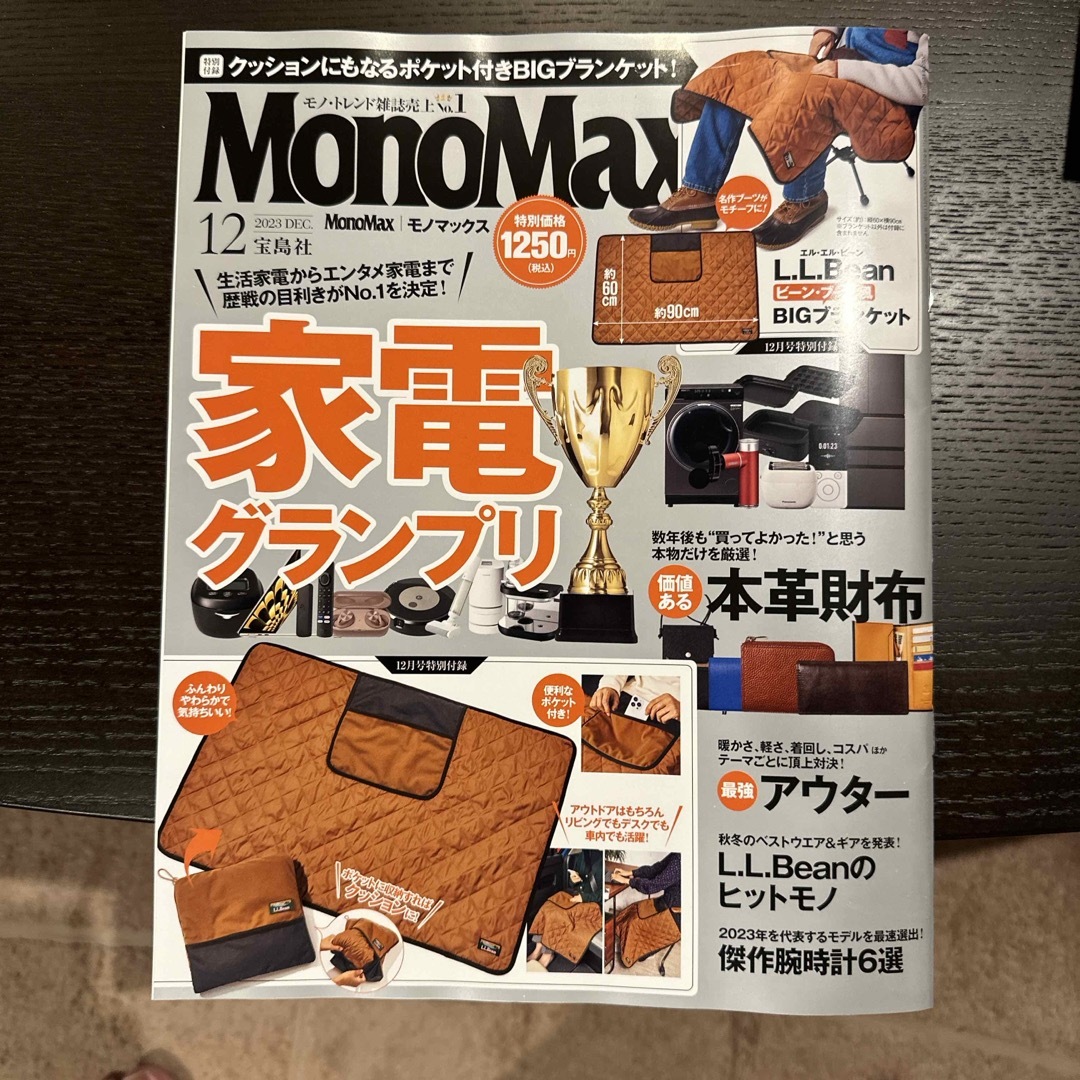 by　12月号　2023年　Mono　Max　(モノ・マックス)　[雑誌]の通販　クボタケ2017's　shop｜ラクマ