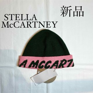 STELLA McCARTNEY ニットキャップ・ビーニー U グレー