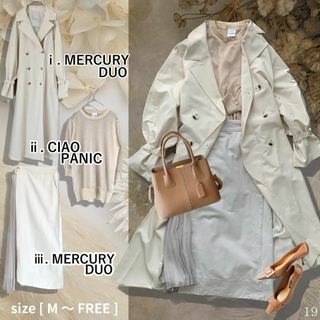 マーキュリーデュオ(MERCURYDUO)のレディース服 まとめ売り  M Lサイズ コーデ売り きれいめ シアー 秋冬(トレンチコート)