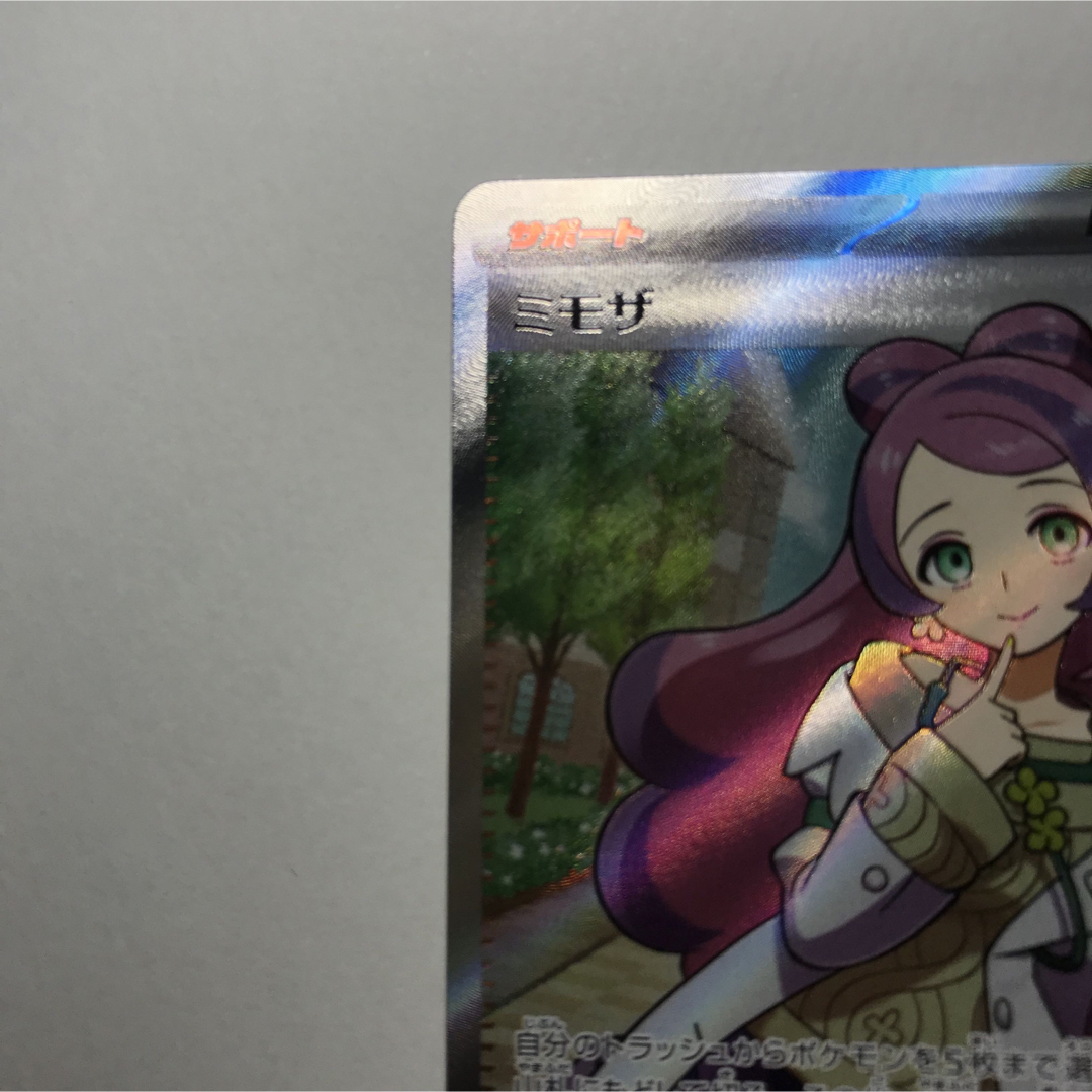 ポケモン - ポケモンカード拡張パック バイオレットex ミモザ SR ポケモン - ポケモンカード拡張パック バイオレットex ミモザ SR