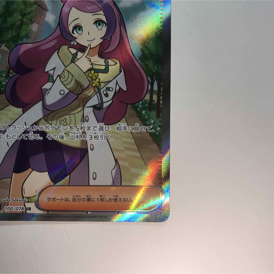 ポケモン - ポケモンカード拡張パック バイオレットex ミモザ SR ポケモン - ポケモンカード拡張パック バイオレットex ミモザ SR