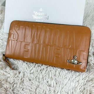 ヴィヴィアンウエストウッド(Vivienne Westwood)の【美品】ヴィヴィアンウエストウッド 長財布 ブラウン ブライダルボックス(財布)