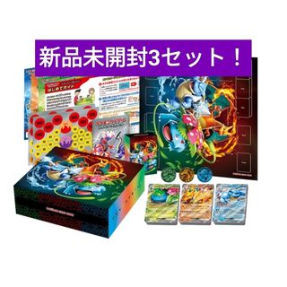 ポケモン(ポケモン)の新品未開封 ポケモンカードスペシャルデッキフシギバナ・リザードン・カメックス(Box/デッキ/パック)