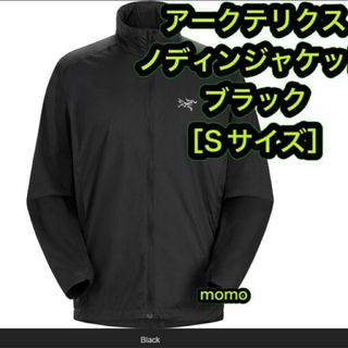 アークテリクス(ARC'TERYX)の新品 アークテリクス ノディンジャケット Nodin Jacket ブラック S(マウンテンパーカー)