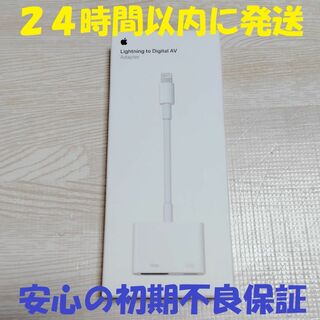 アップル(Apple)の新品 未開封 アップル Apple アダプタ HDMI MD826AM/A(映像用ケーブル)