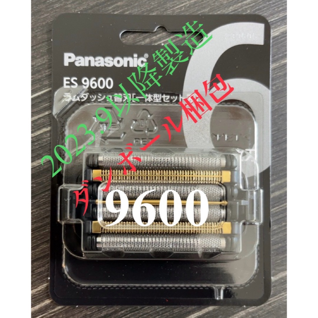 Panasonic ES9600 替刃 - 健康