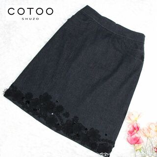 コトゥー スカートの通販 100点以上 | COTOOのレディースを買うならラクマ
