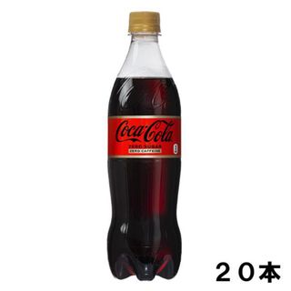 コカコーラ(コカ・コーラ)のコカ・コーラ　ゼロカフェイン　700ml×20本(ソフトドリンク)